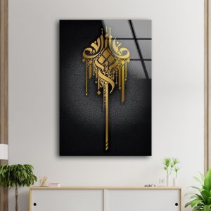 Islamic Wall Art Islamic Decor Arabic Wall Art Glass Print