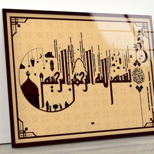 Islamic Wall Art Pray Wall Art Islamic Decor Glass Print 1