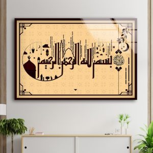 Islamic Wall Art Pray Wall Art Islamic Decor Glass Print